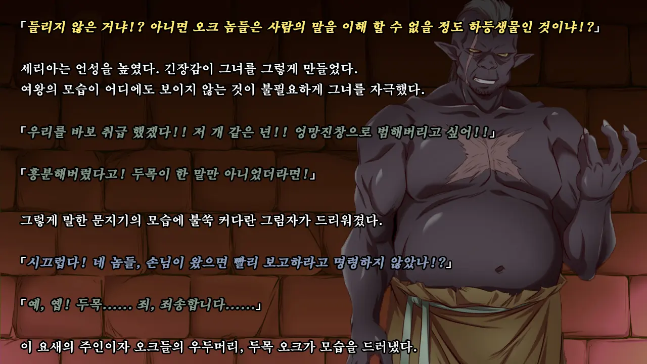Ryoujoku Fantasy Kikaku Hajimete Mimashita | 능욕 판타지 기획 시작해봤습니다